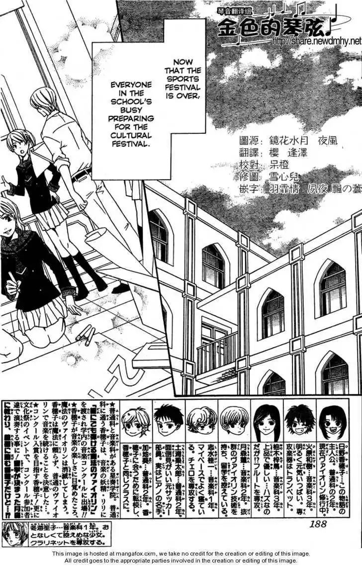 La Corda D'Oro Chapter 60 2